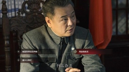 隐形守护者全章节失败结局汇总 隐形守护者全章节坏结局一览 319