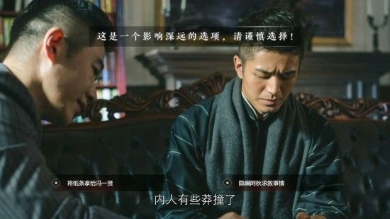 隐形守护者第七章大风起兮失败结局图文流程 隐形守护者第七章大风起兮失败结局汇总 13