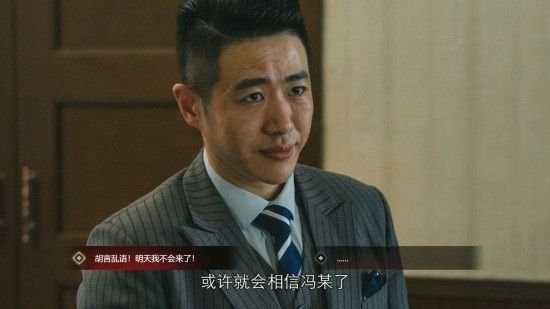 隐形守护者第七章大风起兮失败结局图文流程 隐形守护者第七章大风起兮失败结局汇总 21