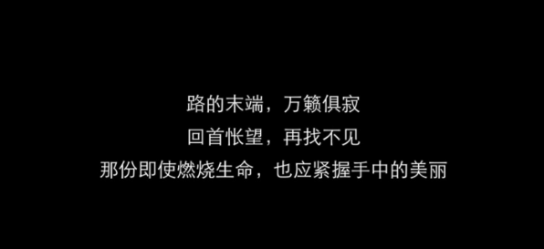 隐形守护者第八章全部坏结局流程 隐形守护者第八章全部坏结局图文攻略 68