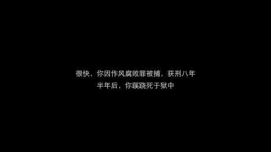 隐形守护者第八章美丽世界失败结局汇总 隐形守护者第八章美丽世界失败结局分享 10