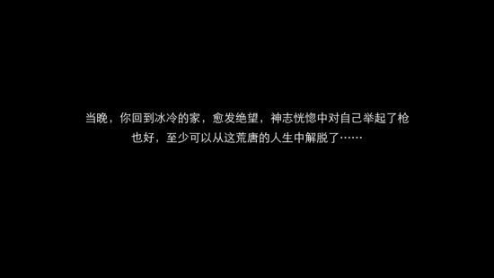 隐形守护者第八章美丽世界失败结局汇总 隐形守护者第八章美丽世界失败结局分享 16