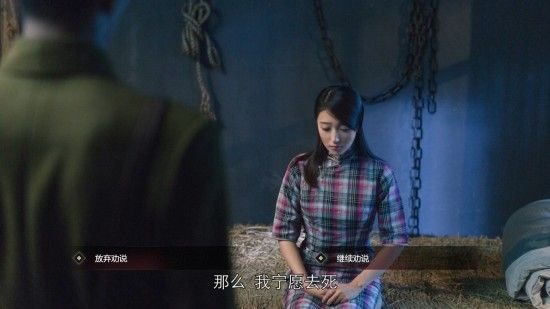 隐形守护者第八章美丽世界失败结局汇总 隐形守护者第八章美丽世界失败结局分享 40