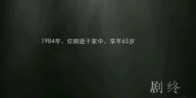 隐形守护者第六章失败结局完成攻略 隐形守护者第六章全部坏结局图文攻略 71