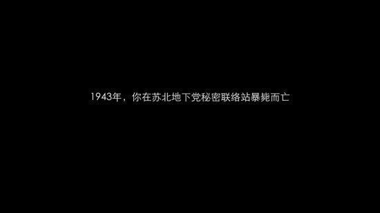 隐形守护者第六章至暗选择失败结局一览 隐形守护者第六章至暗选择失败结局汇总 37