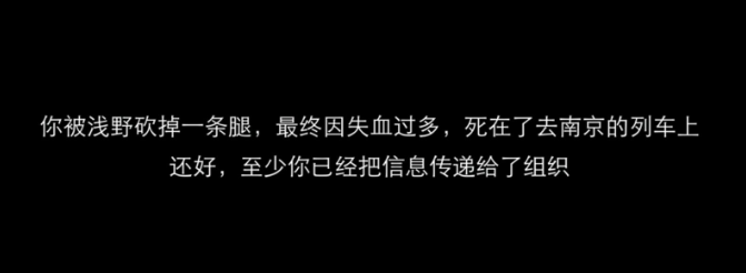 隐形守护者第六章至第八周全坏结局图文攻略 隐形守护者第六章至第八周全坏结局流程 25