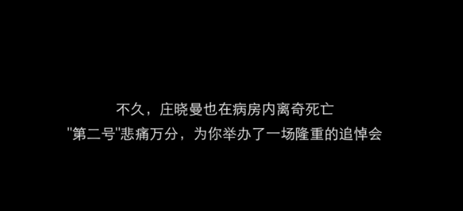 隐形守护者第六章至第八周全坏结局图文攻略 隐形守护者第六章至第八周全坏结局流程 62