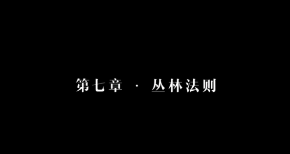 隐形守护者第六章至第八周全坏结局图文攻略 隐形守护者第六章至第八周全坏结局流程 88