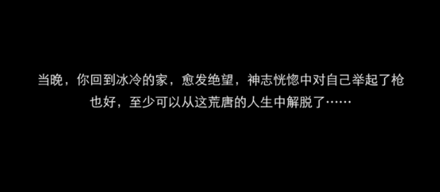 隐形守护者第六章至第八周全坏结局图文攻略 隐形守护者第六章至第八周全坏结局流程 145