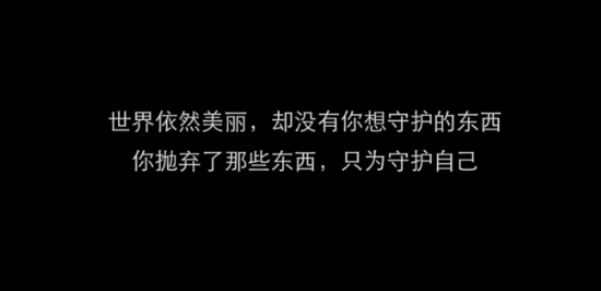 隐形守护者第六章至第八周全坏结局图文攻略 隐形守护者第六章至第八周全坏结局流程 195