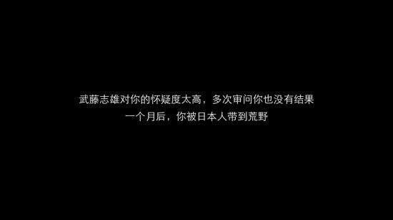 隐形守护者第四章修罗场失败结局汇总 隐形守护者第四章修罗场失败结局流程 10