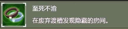 雨中冒险2沙漠隐藏房间位置分享 雨中冒险2至死不渝成就完成攻略 1