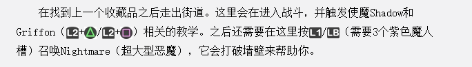 鬼泣5全物品收集攻略 鬼泣5蓝魔魂石紫魔魂石隐藏关卡武器全收集攻略 3