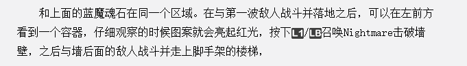 鬼泣5全物品收集攻略 鬼泣5蓝魔魂石紫魔魂石隐藏关卡武器全收集攻略 4