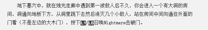 鬼泣5全物品收集攻略 鬼泣5蓝魔魂石紫魔魂石隐藏关卡武器全收集攻略 8