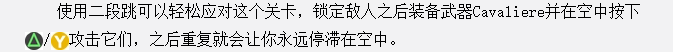 鬼泣5全物品收集攻略 鬼泣5蓝魔魂石紫魔魂石隐藏关卡武器全收集攻略 10