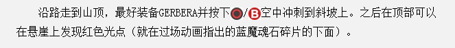 鬼泣5全物品收集攻略 鬼泣5蓝魔魂石紫魔魂石隐藏关卡武器全收集攻略 13