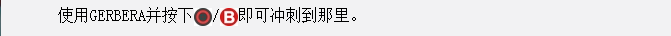 鬼泣5全物品收集攻略 鬼泣5蓝魔魂石紫魔魂石隐藏关卡武器全收集攻略 14