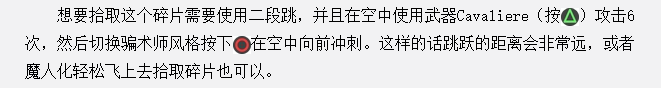 鬼泣5全物品收集攻略 鬼泣5蓝魔魂石紫魔魂石隐藏关卡武器全收集攻略 15