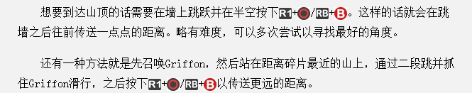 鬼泣5全物品收集攻略 鬼泣5蓝魔魂石紫魔魂石隐藏关卡武器全收集攻略 11