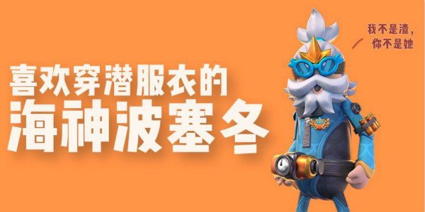 香肠派对s6赛季季票是什么奖励_s6赛季季票奖励一览 3