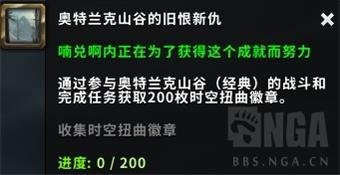 魔兽世界15周年活动攻略 魔兽世界15周年活动奖励获取方法 11