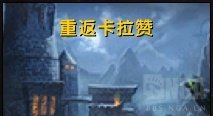 魔兽世界2019爱情信物快速获得方法 魔兽世界8.1爱情信物刷新地点 3