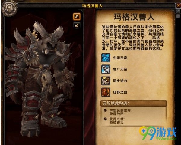 魔兽世界8.0同盟种族解锁任务怎么做 魔兽世界8.0同盟种族解锁条件一览 2