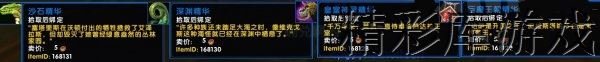 魔兽世界8.1.5共时之线任务完成攻略 魔兽世界8.1.5共时之线制作材料获得方法 2