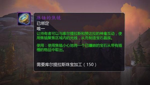 魔兽世界8.15艾泽里特细末怎么速刷 魔兽世界8.15艾泽里特细末快速获得方法 1