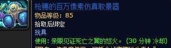 魔兽世界8.1大地的裂变详情假日活动怎么玩 假日活动大地的裂变玩法详情 6