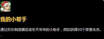 魔兽世界8.1版本冬幕节成就汇总-2018冬幕节全成就完成方法 2