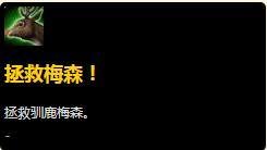 魔兽世界8.1版本冬幕节成就汇总-2018冬幕节全成就完成方法 5