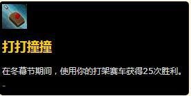 魔兽世界8.1版本冬幕节成就汇总-2018冬幕节全成就完成方法 9