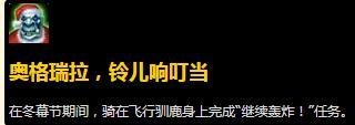 魔兽世界8.1版本冬幕节成就汇总-2018冬幕节全成就完成方法 8