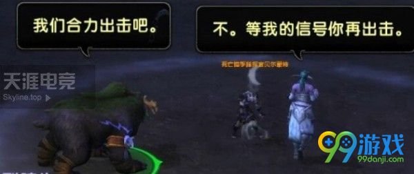 魔兽世界8.1联盟黑海岸前戏任务怎么做 魔兽世界8.1联盟黑海岸前戏任务完成攻略 26