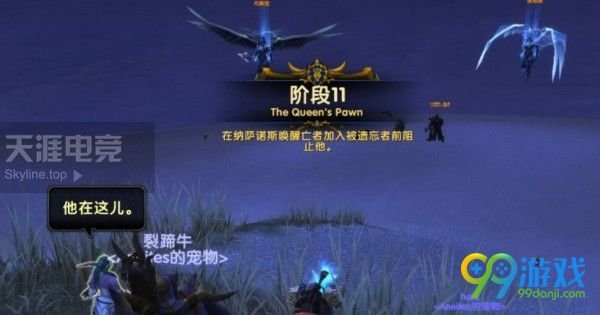 魔兽世界8.1联盟黑海岸前戏任务怎么做 魔兽世界8.1联盟黑海岸前戏任务完成攻略 27