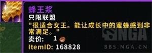 魔兽世界8.2.5速刷小蜜蜂坐骑攻略 魔兽世界8.2.5小蜜蜂坐骑快速获取指南 6