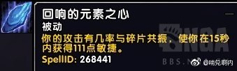 魔兽世界8.2新团本永恒王宫全特效装备详情 魔兽世界8.2新团本永恒王宫特效装备汇总 2