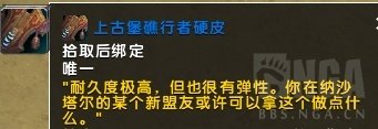 魔兽世界8.2隐藏福利是什么怎么得 魔兽世界8.2隐藏福利获得方法 3