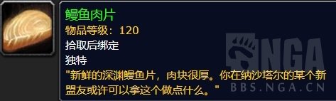 魔兽世界8.2隐藏福利是什么怎么得 魔兽世界8.2隐藏福利获得方法 6