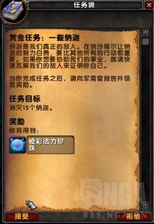 魔兽世界8.2飞行怎么解锁 魔兽世界8.2飞行解锁攻略 9