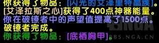 魔兽世界8.2飞行怎么解锁 魔兽世界8.2飞行解锁攻略 11