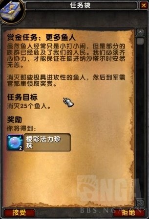 魔兽世界8.2飞行怎么解锁 魔兽世界8.2飞行解锁攻略 10