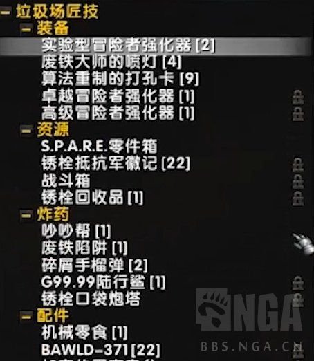 魔兽世界8.2麦卡贡全图纸获得攻略 魔兽世界8.2麦卡贡全图纸获取途径 1