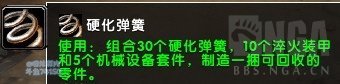 魔兽世界8.2麦卡贡全图纸获得攻略 魔兽世界8.2麦卡贡全图纸获取途径 3