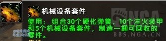 魔兽世界8.2麦卡贡全图纸获得攻略 魔兽世界8.2麦卡贡全图纸获取途径 4