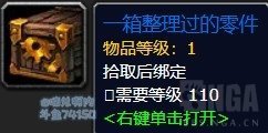 魔兽世界8.2麦卡贡全图纸获得攻略 魔兽世界8.2麦卡贡全图纸获取途径 6