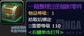 魔兽世界8.2麦卡贡全图纸获得攻略 魔兽世界8.2麦卡贡全图纸获取途径 7