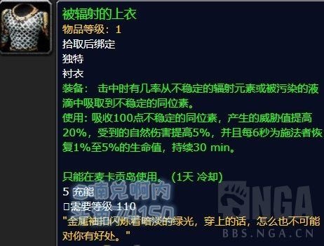 魔兽世界8.2麦卡贡全图纸获得攻略 魔兽世界8.2麦卡贡全图纸获取途径 8